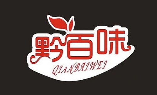 贵州安顺黔百味食品有限公司