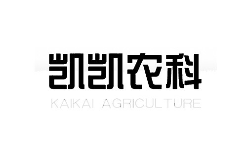 内蒙古凯铠农业科技有限公司